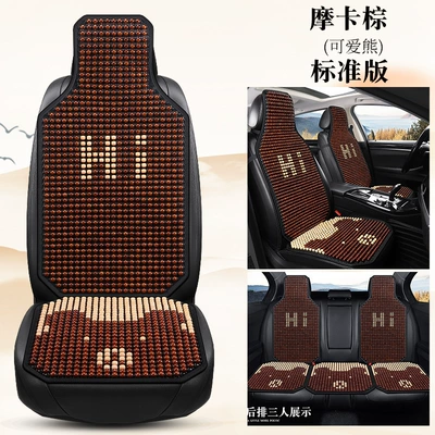 Cool pad, Cooling Cushion Single Piece Mat - seven-piece-set-five-seater-standard-version-mocha-brown