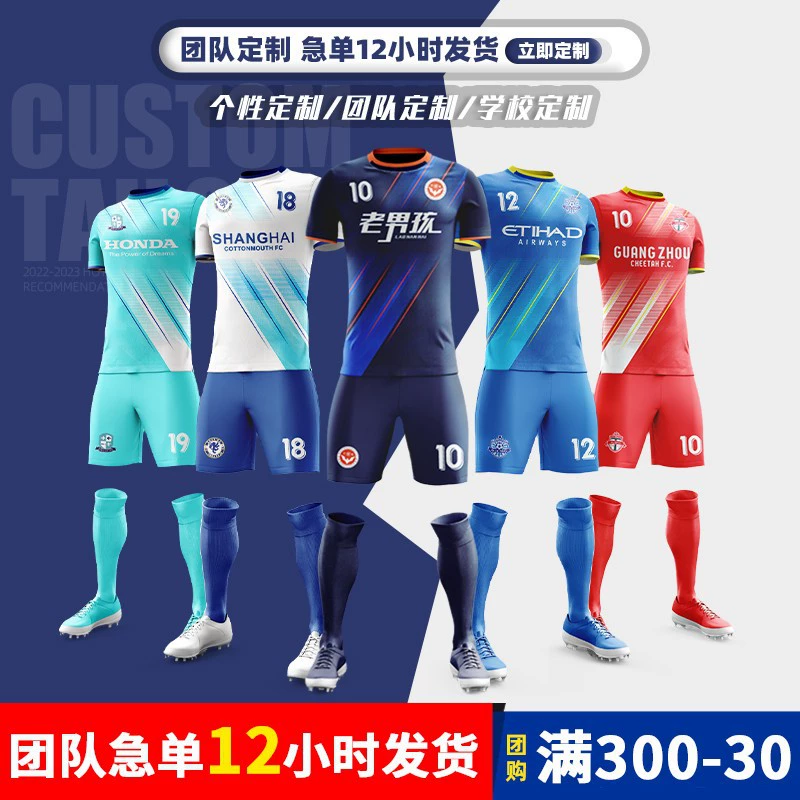 Футбольный костюм костюм мужской с длинными рукавами детский игровой тренировочный костюм студенческий футбольный спортивный набор одежды Печать одежды