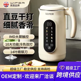 豆浆机;榨汁机;养生壶