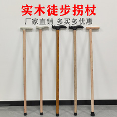 木製杖、登山杖、ハイキング、アウトドア登山、滑り止め登山杖、工場直販、送料無料
