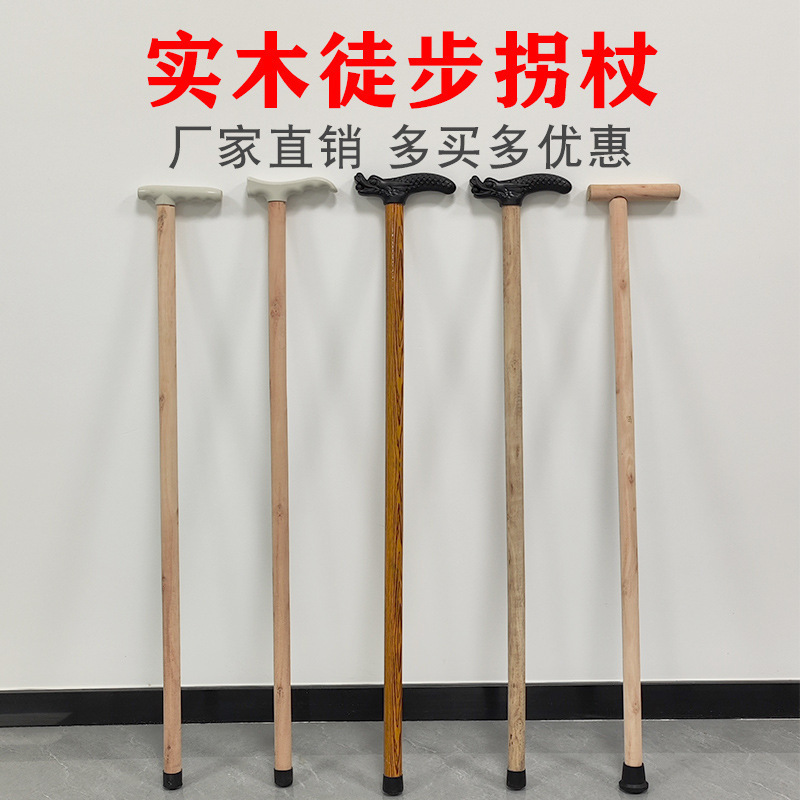 木製杖、登山杖、ハイキング、アウトドア登山、滑り止め登山杖、工場直販、送料無料|undefined