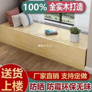 ✅ Solid Wood Bay Window Cabinet Combination, Storage Cabinet for Sitting, Bedroom Windowsill, Tatami Floor Cabinet, Low Cabinet, Storage Balcony Cabinet