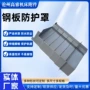 数控中心伸缩式定制防护罩