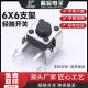 Touch switch 6*6*5 with bracket side press 6X6 bracket key switch side plug 4.3/5/5.5/6/8/9H