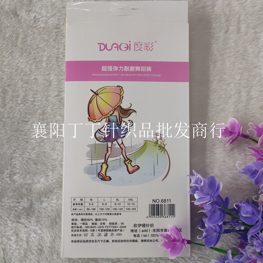 度彩6811舞蹈袜(3)