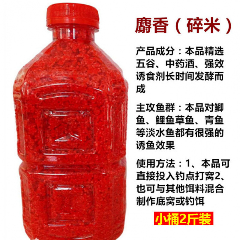 钓鱼酒米打窝酒米红虫酒米底窝料野钓窝料酒米米酒鲫鱼窝料鱼饵|undefined