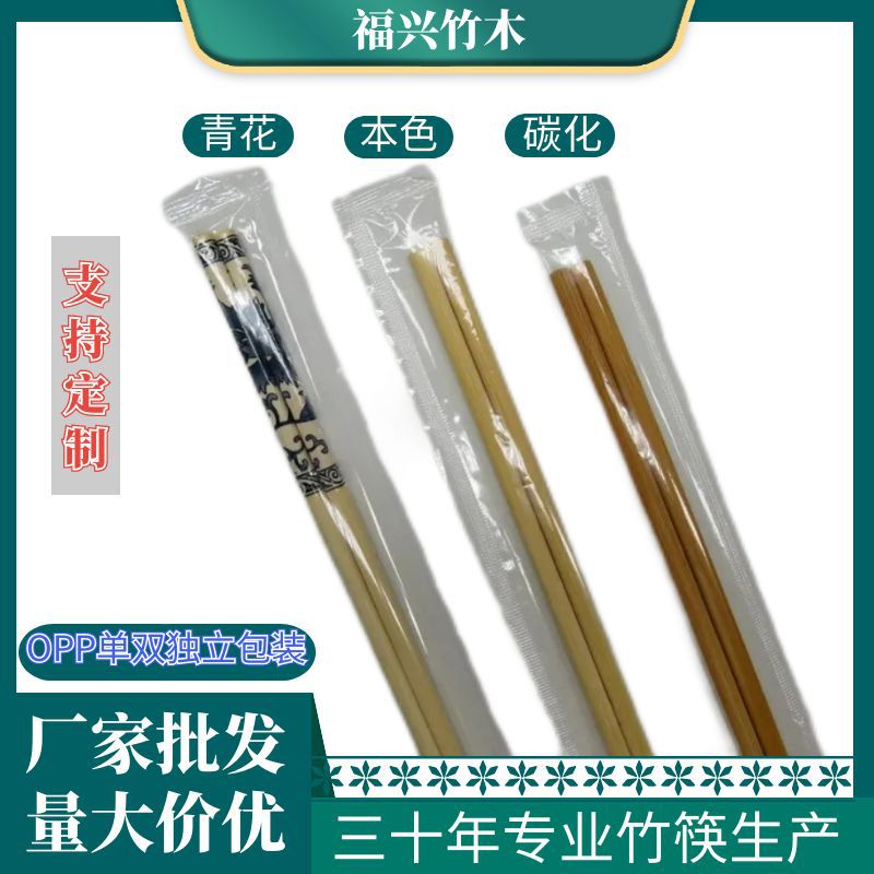Disposable chopsticks OPP single pair of chopsticks independent…