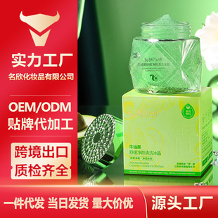 Story and Her Avocado Soothing Purifying Cleansing Ice Crystal Ice Crystal Gel Refreshes and Moisturizes to Clean Skin Dirt