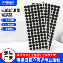 硅胶防滑垫定制黑色橡胶垫片桌椅手机电脑支架自粘减震垫片硅胶垫