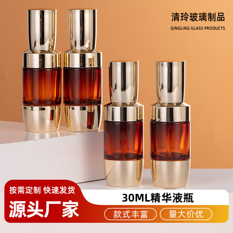 メーカー卸売り30ml精華液瓶化粧品分注瓶高級化粧品包装材瓶ローション瓶セット|undefined