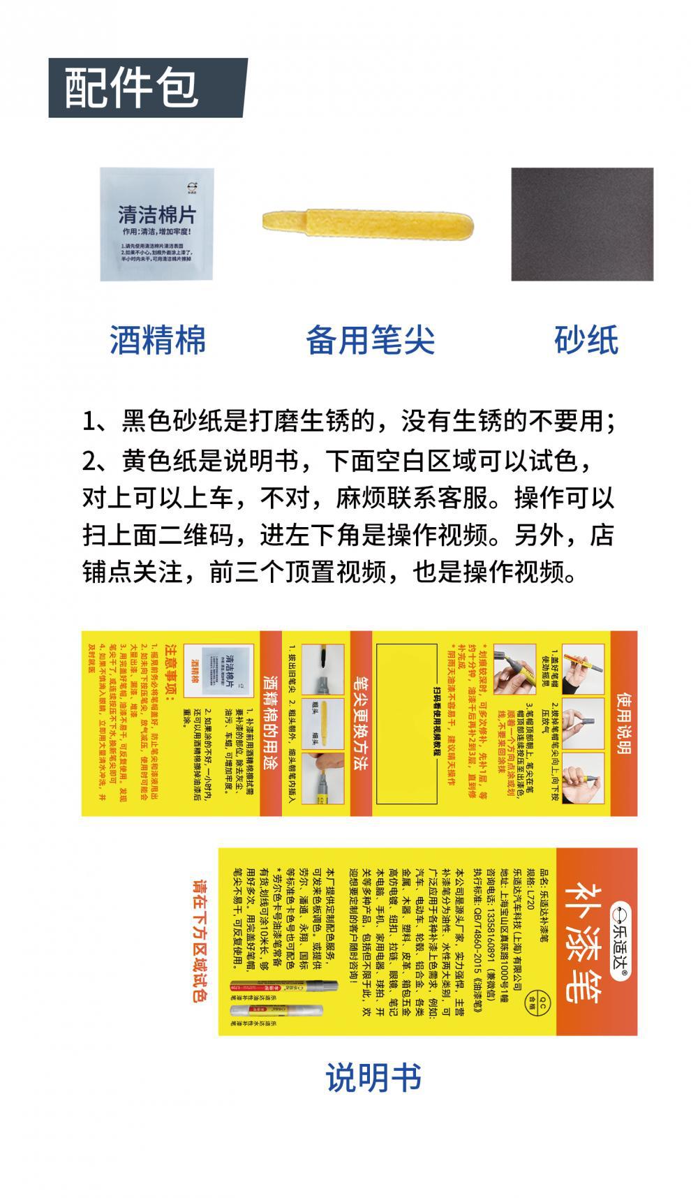 13. Geely car touch-up paint pen for Emgrand, Regal, Xingyue, Free, Haoqing, and Lingke models, used for scratch repair