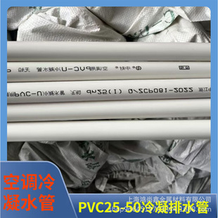 ������{�o�� PVC������ˮ�� &Phi;25-32-40-50���󃞻� �F؛���l