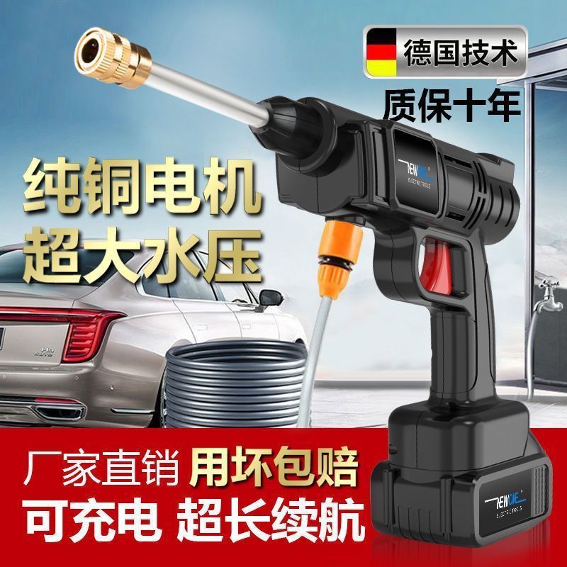 Pistola de agua de alta presión especial para lavadora de automóviles inalámbrica, pistola de agua eléctrica de litio de alta potencia, autoaspiración, pistola de agua de lavado de automóviles pequeña al por mayor image 3