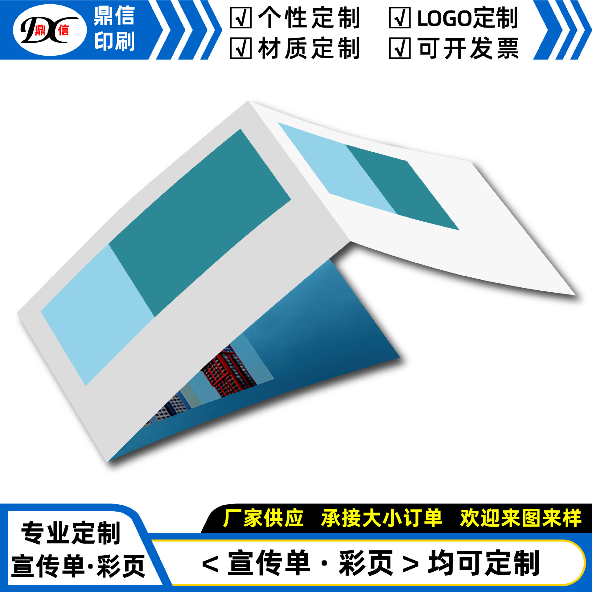 惠州厂家印刷A3工程施工图纸A4宣传彩页海报A5说明书荷包折页批发