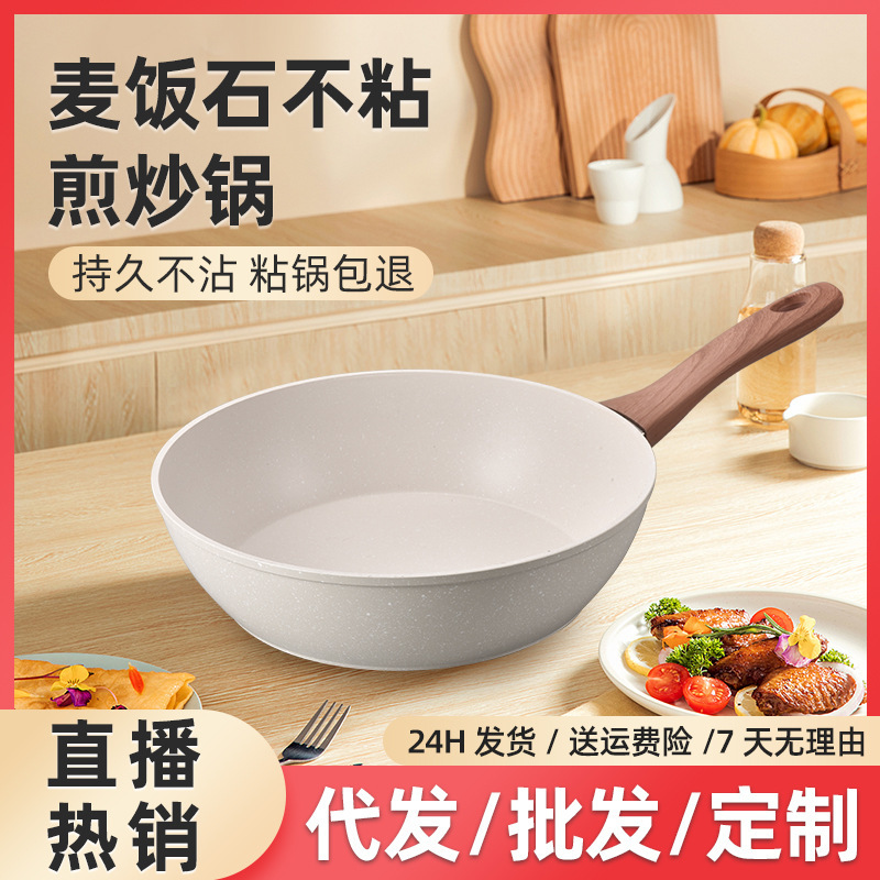 麦飯石炒め鍋家庭用炒め鍋油煙なしフライパンフライパン電磁ストーブ共通鍋卸売り|undefined