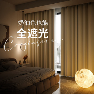 Modern minimalist cream curtains bedroom living room balcony shading insulation engineering cloth curtain finished a generation of hair
