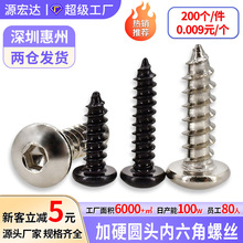 ��ɫ��Ӳ�A�^�������Թ��ݽzPCAM2M2.3M2.6-M6Ԫ���Թ����ľ��˨