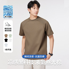 【肩入れデザイン】肌に優しい雲感抗菌シルク綿純色半袖tシャツ男の夏の通気性がゆったりしています。