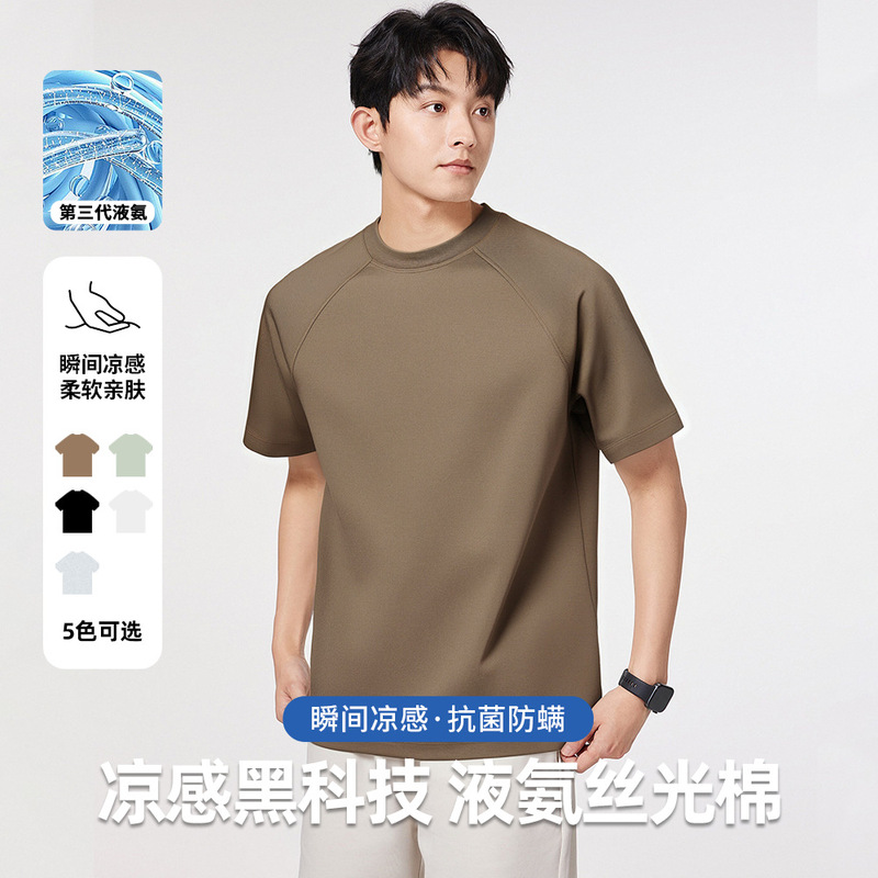 [Rag design] skin-friendly cloud feeling antibacterial mercerized cotton pure color short sleeve T-shirt men's summer breathable loose T-shirt
