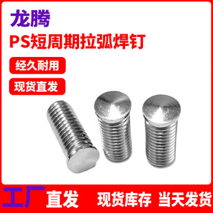304���P䓶����������������GB902.4(PS)�o���c�����ݽzM6M8M10