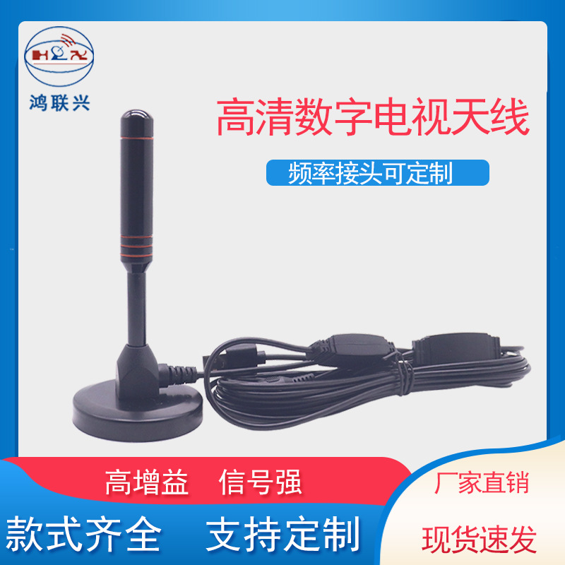 数字电视天线 室内电视天线 dvb-t2 DTMB天线 二级信号放大高增益