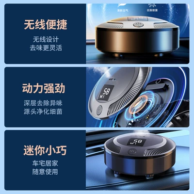 Car Air Purifier for Eliminating: Hava təmizləyiciləri