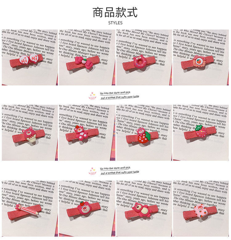草莓熊小发夹_03.jpg