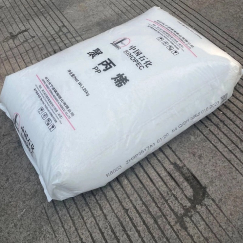 PP 上海石油化学 M800E 高透明高光沢ブラシグレード耐熱食品グレード医療ケアアクセサリー|undefined