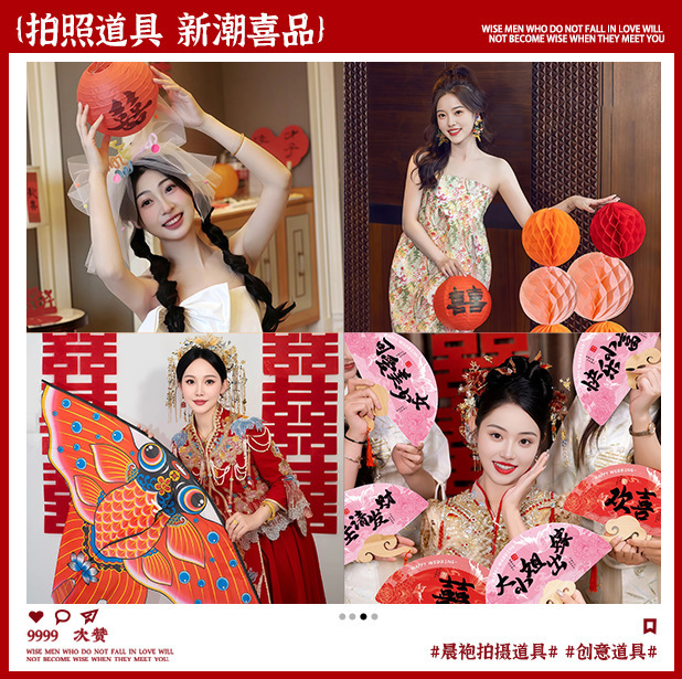 结婚拍照道具晨袍新娘伴娘团扇新中式婚礼拍摄接亲氛围感出片神器|undefined