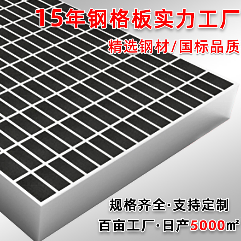 热镀锌钢格板厂家复合齿形格栅板平台插接重型钢格栅不锈钢钢格板