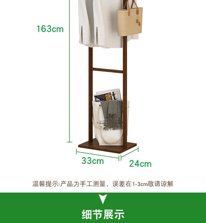 落地衣帽架实木简约现代卧室挂衣架多功能家用衣服架子客厅置物架详情16
