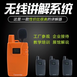 Besit 916R battery wireless narrator one-to-many Museum reception guide simultaneous interpretation narrator
