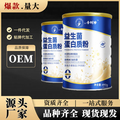 香港李時珍益生菌タンパク質粉490g/缶益生菌腸管乳清タンパク質スポットバッチ代発