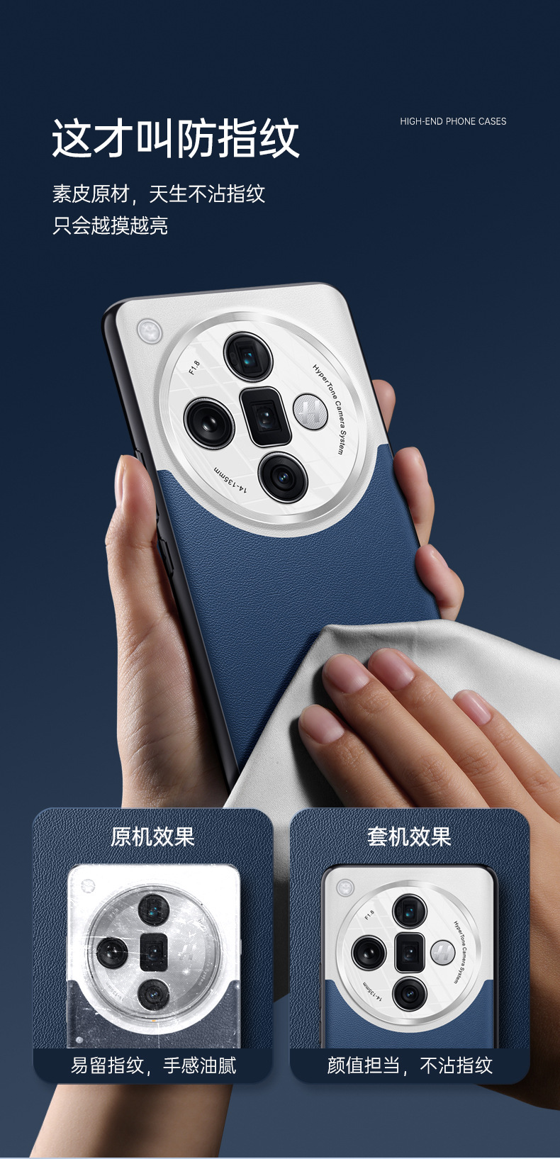素皮系列OPPO-Find-X7-Ultra_10