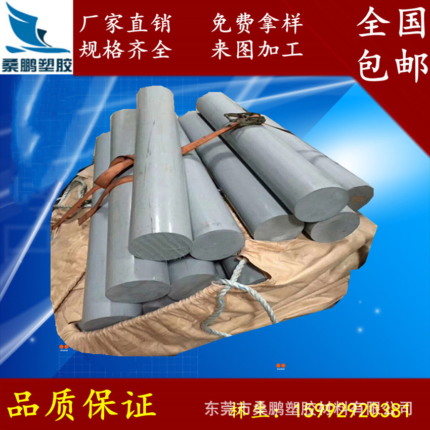 厂家批发PVC棒 加工透明PVC片材 深灰色聚氯乙烯板  灰色CPVC棒