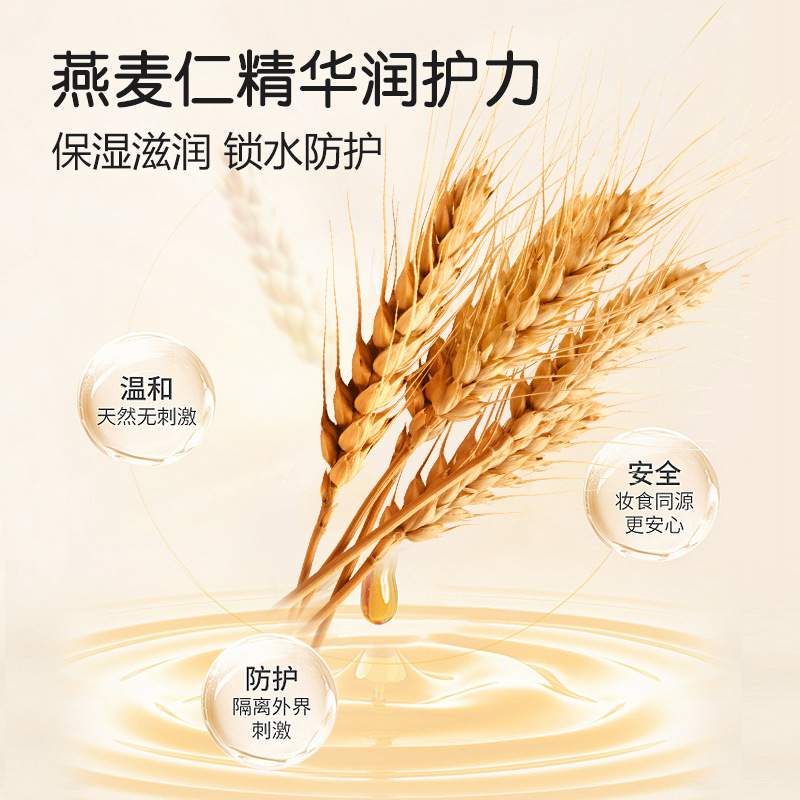 愛多奇燕麥仁嬰兒身體乳保濕滋潤全身嬰兒寶寶潤膚霜補水護膚面霜