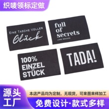 羽绒服织唛定 制领标定 做服装织绣可开发票厂家直供支持来样设计