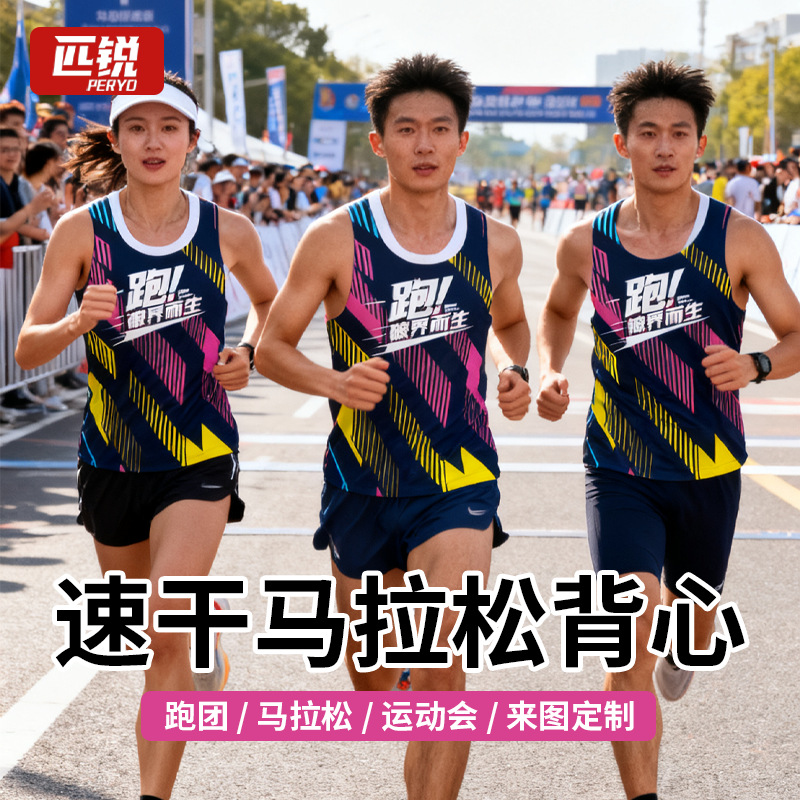 Marathon Quick-Drying Running Sports Vest Customized Professional Track and Field Running Sports Seamless Sleeveless Vest Running Clothing