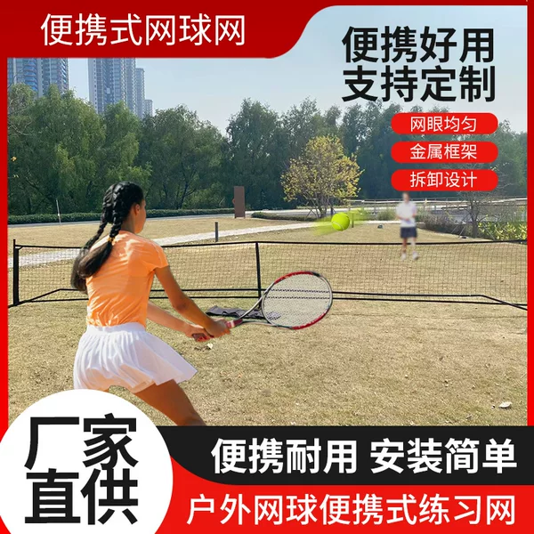 Pickleball Net, Outdoor Net, Portable Pole, Foldable Tennis Rack, Indoor and Outdoor Training Net, Dedicated for Training