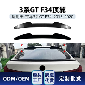 Suitable for BMW 3 Series GT F34 2013-2020, roof wing, rear wing, spoiler, and wind deflector, cross-border modification parts