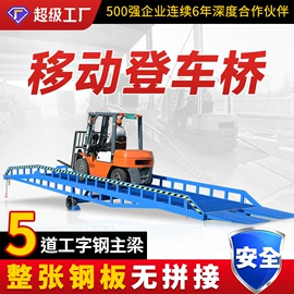 升降台;登车桥;仓储货架