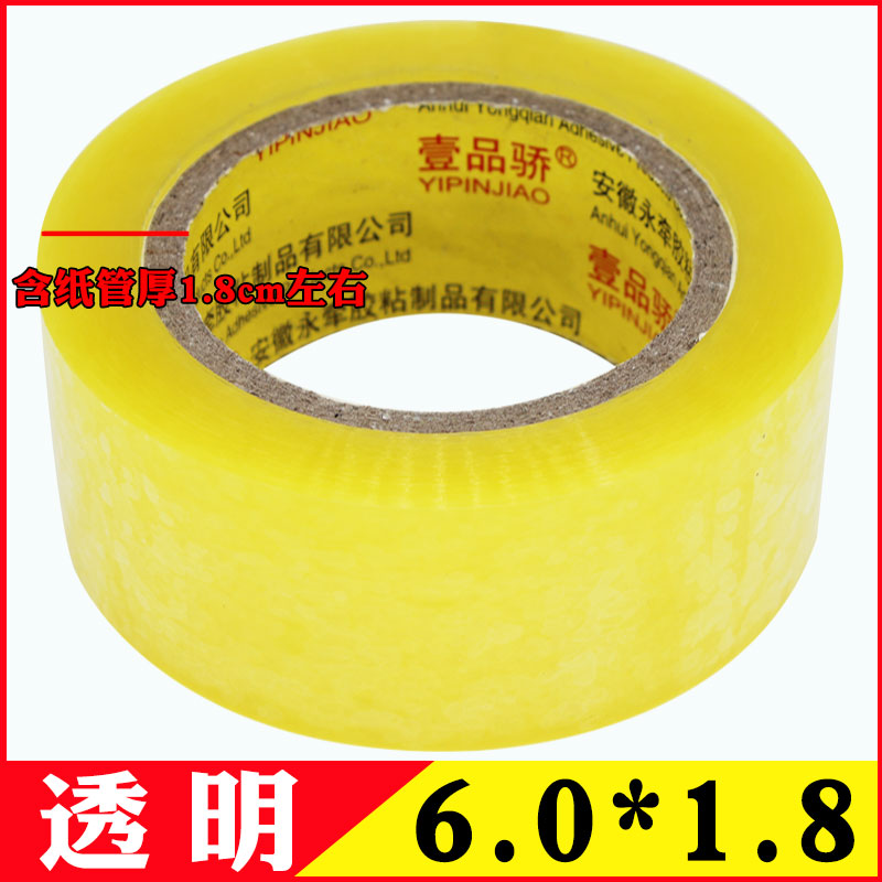 Cinco rollos de caja de embalaje cinta adhesiva transparente tela de sellado expreso sellador de comercio electrónico caja de sellado papel adhesivo logística de embalaje adhesivo