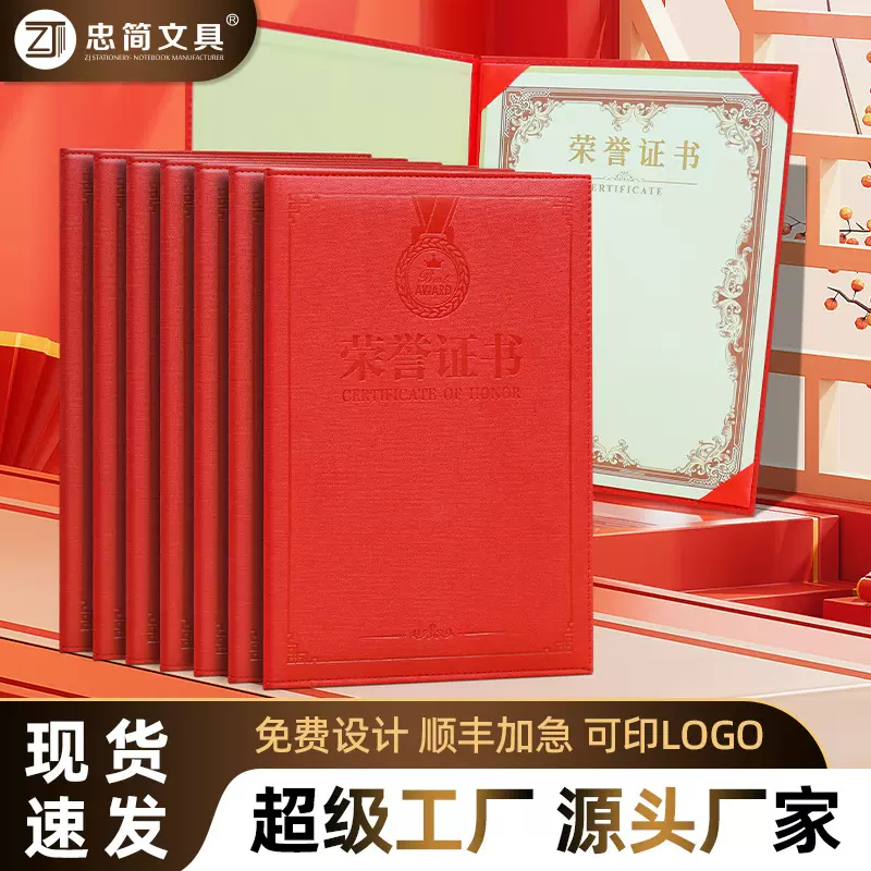荣誉证书奖状证书结婚聘书批发志愿者培训结业证A4证书荣誉证书