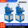 定制手动液压10t12裁断机