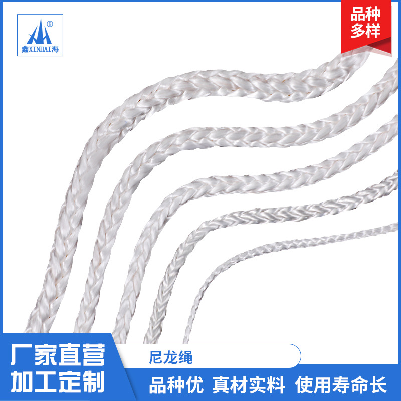 white Polypropylene Three shares Nylon rope wear-resisting Binding rope Marine Cable Anchor Deep well Drawstring
