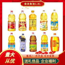 金龙鱼大豆油1.8L升食用油批发色拉油小瓶装油调和油1800ml葵籽玉
