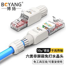 ���P����������8P8Cǧ�׾W��RJ45���^ˮ���^BY-MDUTP-C6