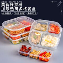 一次性餐盒三格四格外卖饭盒分格盒饭打包盒商用快餐盒食品级餐盘
