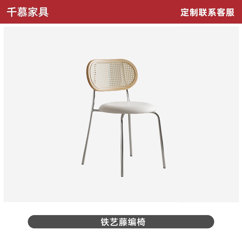 철제 등나무 의자