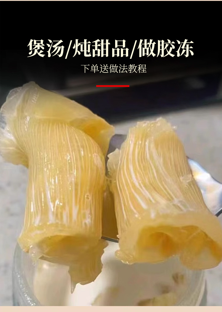 Feng Wei Jiao Fish Maw Dried Phoenix Tail Fish Gelatin 500g 60 Head Soup and Dessert Grade specifications